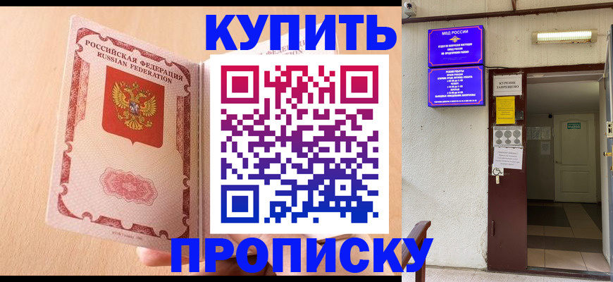 прописка регистрация в Тырныаузе