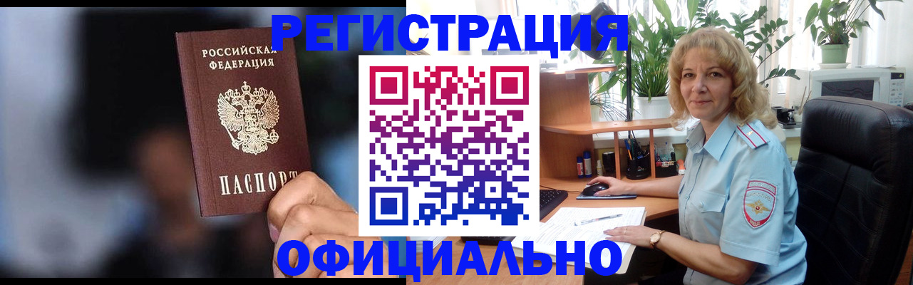 временная прописка в Тырныаузе