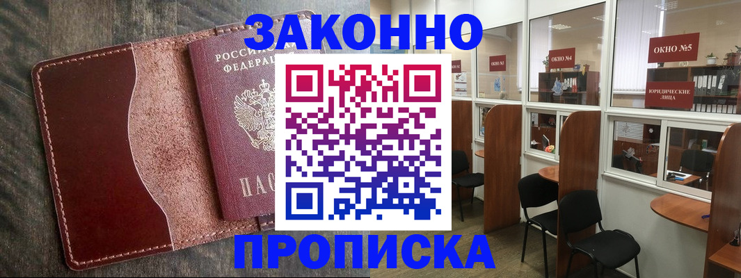 миграционный учет в Тырныаузе