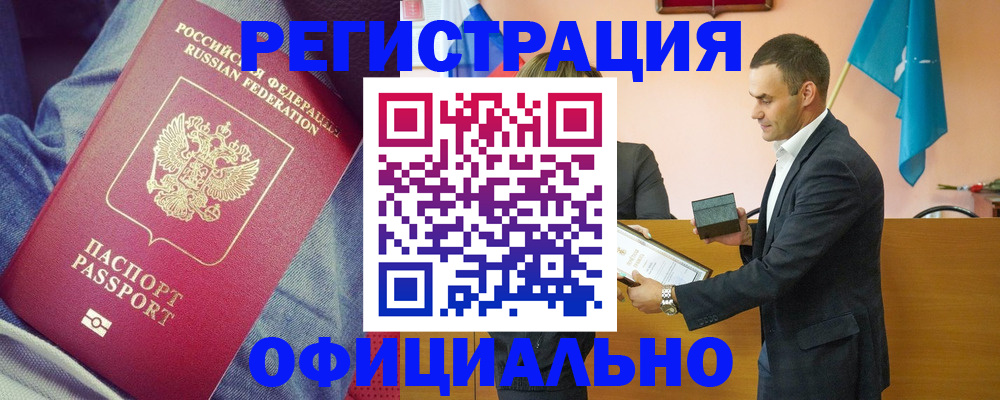 временная регистрация для всех в Тырныаузе