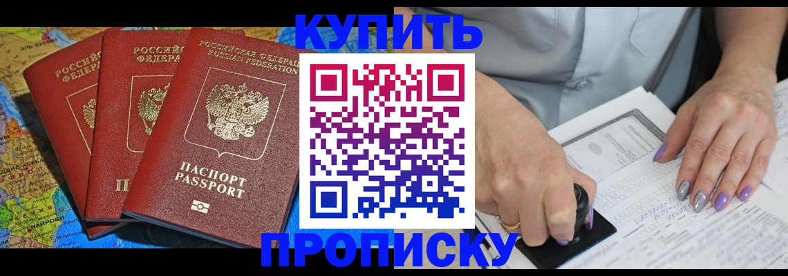 временная регистрация 2025 в Тырныаузе