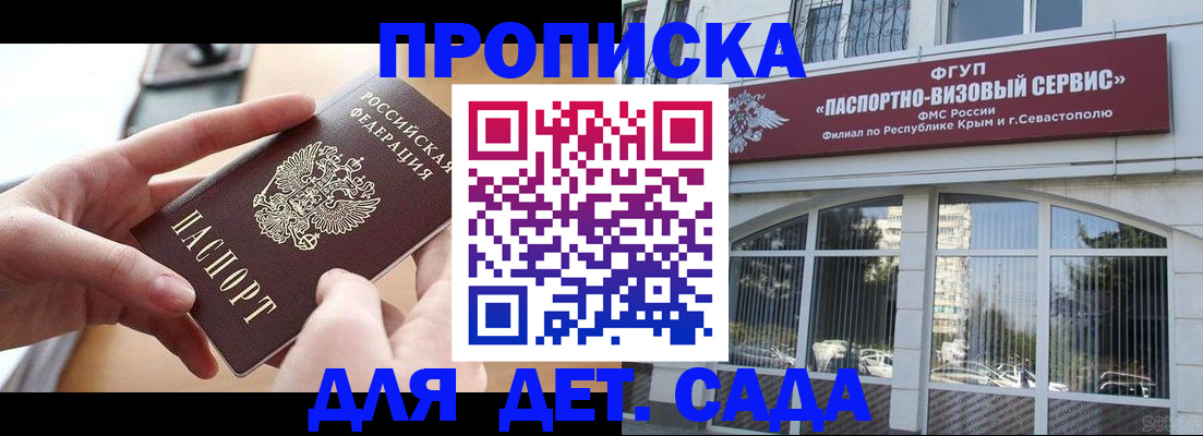 временная регистрация собственник в Тырныаузе